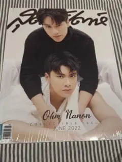 Ohm Nanon 雑誌 2022年6月