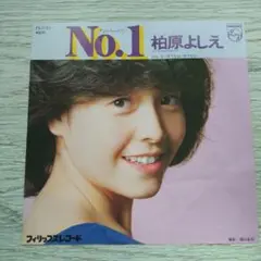 柏原芳恵 no.1