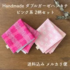ハンドメイド ガーゼハンカチ 2色セット (4重ガーゼ) ピンク系 M