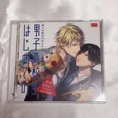 男子高校生、はじめての第7弾 同級生とやりたい100の願望 CD