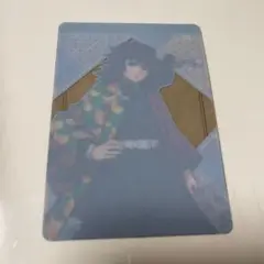 ナムコ　クリアカード 冨岡義勇