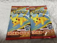 ポケモンプロモカードパック 2パック