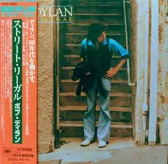 ボブ・ディラン / ストリート・リーガル　CD
