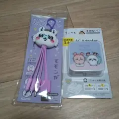 モモンガ マルチ充電ケーブル & ACアダプター