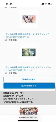 鳴潮グッズ色々