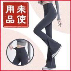 Z1035-14 フレアパンツ ヨガパンツ ブーツカットパンツ ハイウエスト
