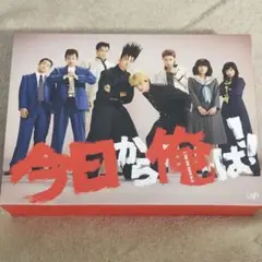 今日から俺は!! DVD-BOX〈7枚組〉