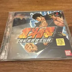 北斗の拳 世紀末救世主　PS