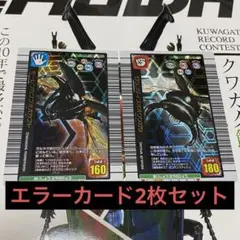 【エラーカード】ムシキング 5周年 スーパーウィニングショット エラーカード】ムシキング 5周年 スーパーウィニングショット