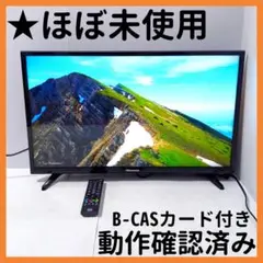 【送料無料】ハイセンス テレビ 32BK1 YouTube対応 2020年製