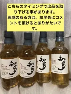 サントリー ウイスキー知多 350ml 碧350ml
