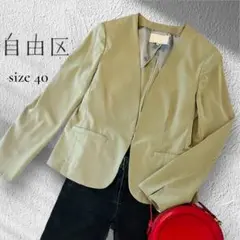 【美品】自由区 ノーカラージャケット 40サイズ カーキ系　M〜L
