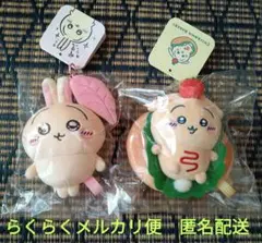 ちいかわ　スッキリ目のうさぎマスコット＆サンドなマスコット うさぎ　セット
