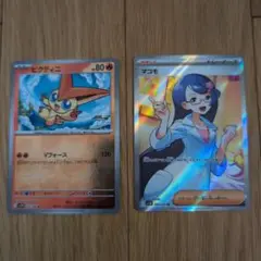 ビクティニマスターボールミラー　マコモSR