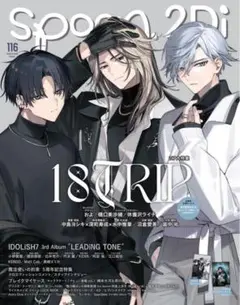 spoon.2Di vol.116