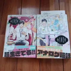 お疲れお兄さんは手芸沼につかりたい 1～2巻 全巻セット