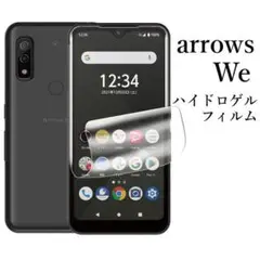 arrows We F-51B FCG01 FMSAJ2 ハイドロゲルフィルム