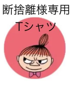 チャンピオンTシャツ