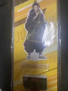 夏油傑 アクリルスタンド 劇場版