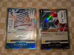 ワンピースカード　サンジのピラフ、バーリアッ! パラレル