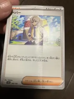 ペパー　エラーカード 希少 ポケカ エラーカード パック跡　パッケージ跡