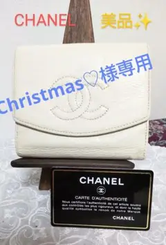 CHANEL シヤネル キャビアスキン 折り財布 Wホック