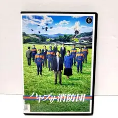 ハヤブサ消防団　【全5巻】　レンタル版DVD 全巻　中村倫也　川口春奈 ハヤブサ消防団 DVD 全巻セット レンタル落ち 池井戸潤 中村倫也