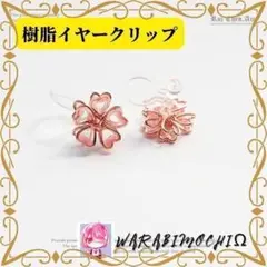 桜 和風イヤリング 可愛い 綺麗 和風 E