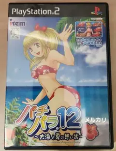 パチパラ12 ps2
