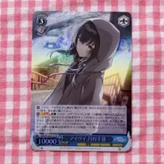 アイヴイ 月村手毬 sr