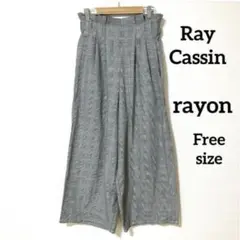 Ray Cassin レイカズン　ワイドパンツ　ガウチョパンツ　レーヨン混　F