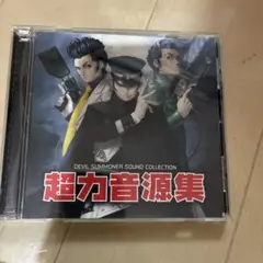 デビルサマナーサウンドコレクション　超力音源集　非売品　葛葉ライドウ　アトラス