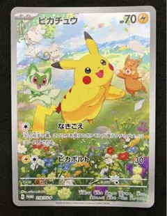 ピカチュウ　なきごえ　プロモ　ポケモンカード