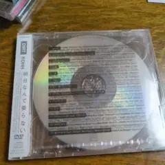 KOHH 明日なんて要らない