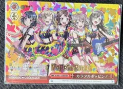 ヴァイスシュヴァルツ カラフルポッピン！ BDR