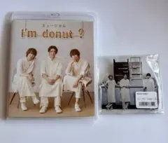 ミュージカル「I’m donut ?」Blu-ray/特典アクスタ