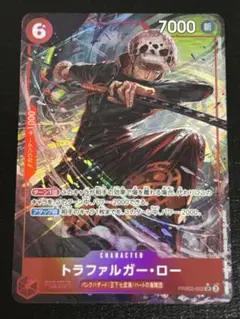 ザ・ベスト2 トラファルガー・ロー　SR パラレル　PRB02-002