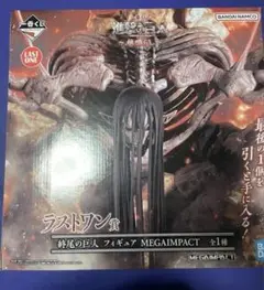 一番くじ進撃の巨人　ラストワン賞終尾の巨人フィギュア　MEGAINPACT