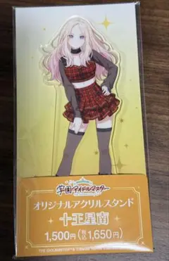 学マス　ファミマ　ドデカミン　アクリルスタンド　十王星南