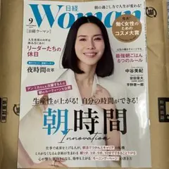 【最新号】日経WOMAN 日経ウーマン　2025年9月号　表紙・中谷美紀
