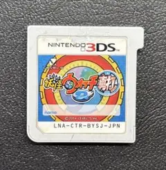 3DS 妖怪ウォッチ2 真打