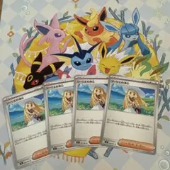 リーリエの決心 ノーマル 4枚セット