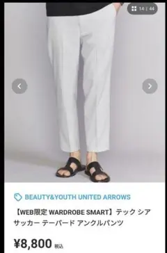 BEAUTY & YOUTH 【WEB限定 】 アンクルパンツ グレー M