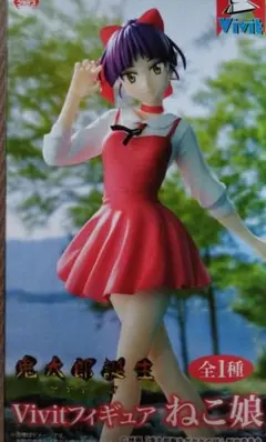 ねこ娘フィギュア