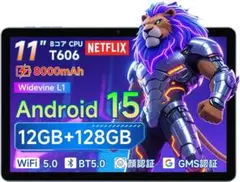 ‼️月末セール‼️android15 タブレット wi-fi 12GB+128GB