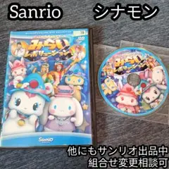 ジュエルペットとシナモンのみらいレボリューション Sanrio サンリオ