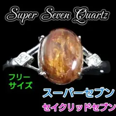 スーパーセブン フリーサイズ 指輪 リング ブラウン セイクリッド セイクレッド