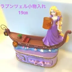 ディズニーストア　ラプンツェル　フィギュア小物入れ完売品激レア