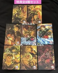 鬼滅の刃　特典ポストカード　全8種コンプリートセットufotable　TOGO