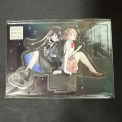 夜が明けたら朝が来る★アクリルスタンド★志馬なにがし raemz★ラノベ アニメ